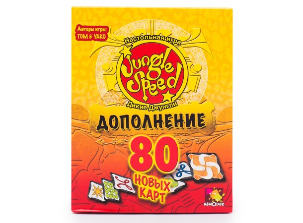 Дикие Джунгли, дополнение