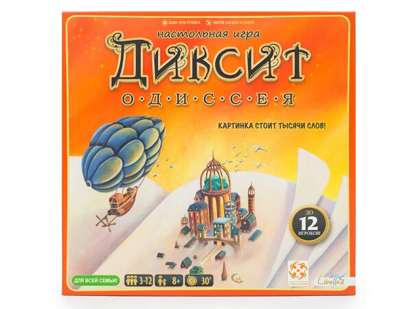 Диксит Одиссея