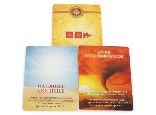 Запретная пустыня
