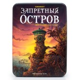 Запретный остров 1