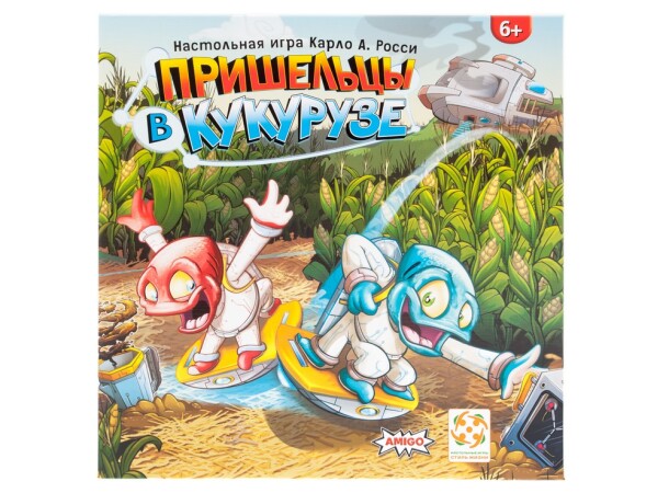 Пришельцы в кукурузе