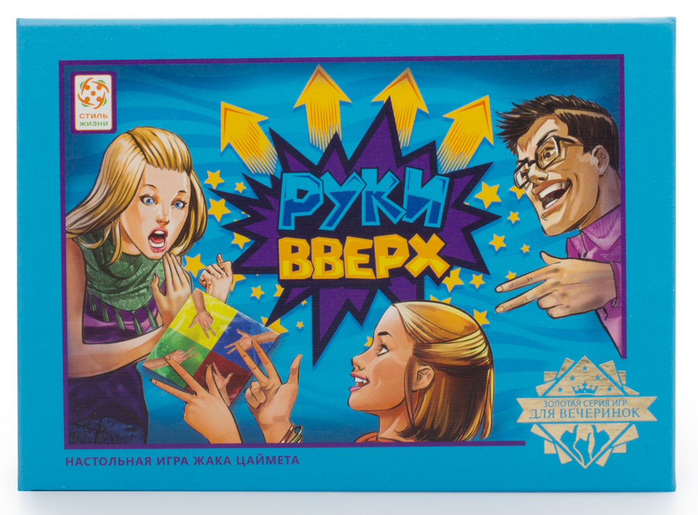 группа руки вверх 2000. группа руки вверх 1995. играют руки вверх. играют руки вверх. руки вверх обложка альбома.