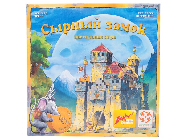 Сырный замок
