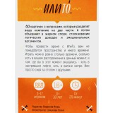 ИлиТо 3
