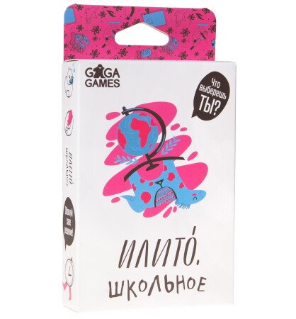 ИлиТо школьное