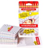 Алкополия Тур по Барам 2