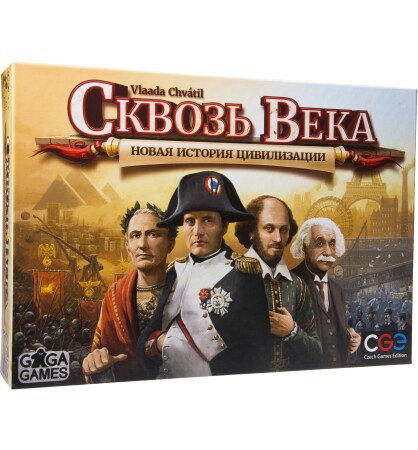 Сквозь Века: Новая История Цивилизации