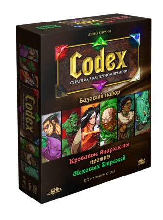 Настольная ига GaGa Games Codex. Базовый Набор
