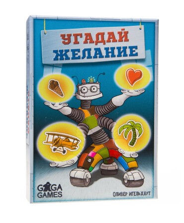 Угадай Желание