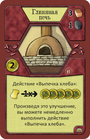 Настольная игра Hobby World Агрикола