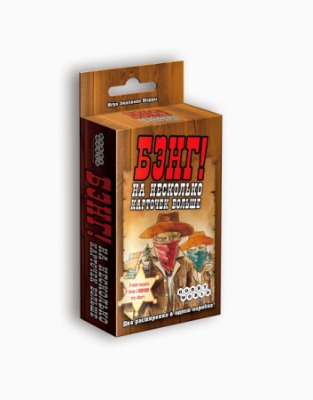 Дополнение для настольной игры Hobby World Бэнг! На несколько карточек больше