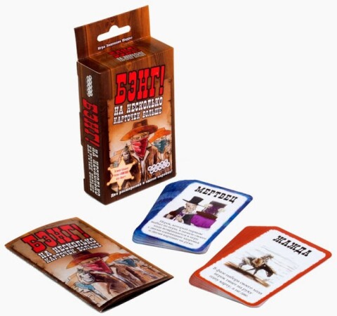 Дополнение для настольной игры Hobby World Бэнг! На несколько карточек больше