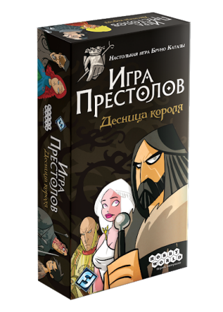 Настольная игра Hobby World Игра Престолов: Десница короля