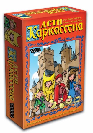 Каркассон Дети Каркассона