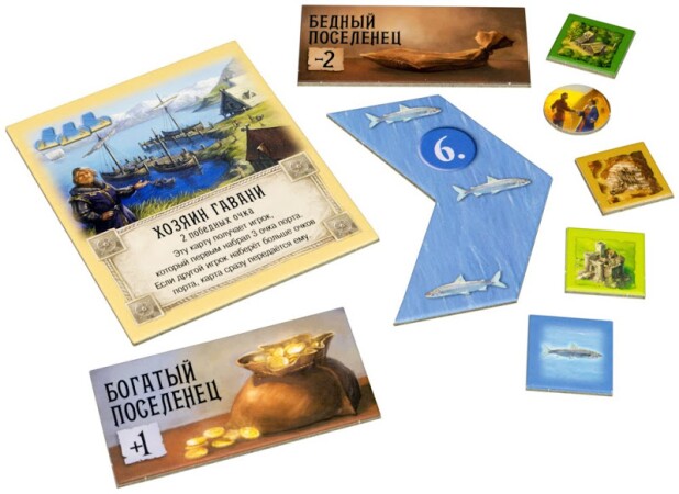 Настольная игра Hobby World Колонизаторы Купцы и варвары