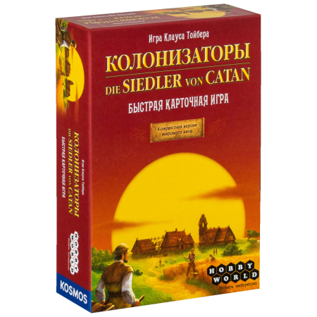 Колонизаторы. Быстрая карточная игра