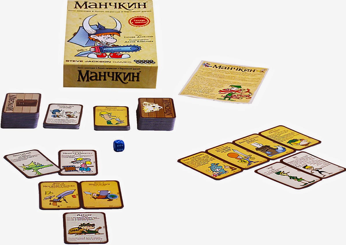 Манчкин 6. Игра манчкин. Манчкин настольная игра. Карточная настольная игра манчкин. Манчкин 7.