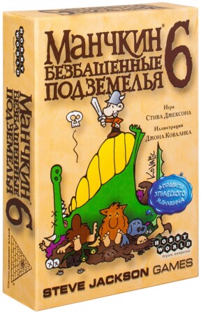 Манчкин 6. Безбашенные Подземелья