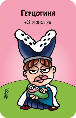 Манчкин в стране чудес