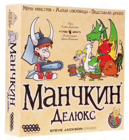 Манчкин Делюкс