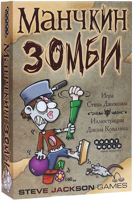 Настольная игра Hobby World Манчкин Зомби