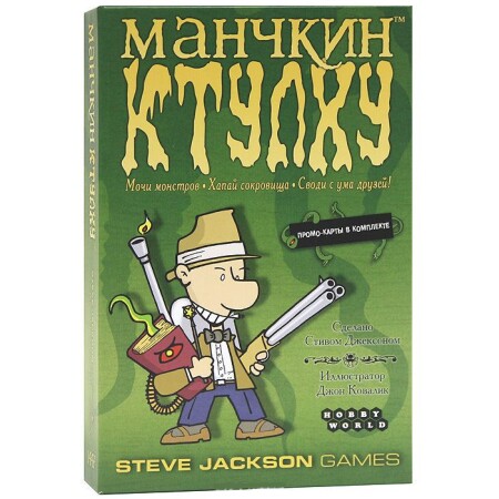 Манчкин Ктулху