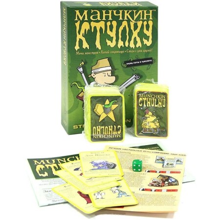 Манчкин Ктулху