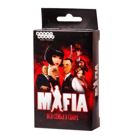 Мафия. Вся семья в сборе (компактная версия)