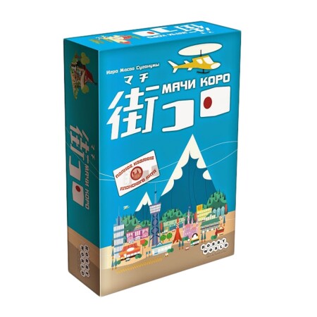 Настольная игра Hobby World Мачи коро