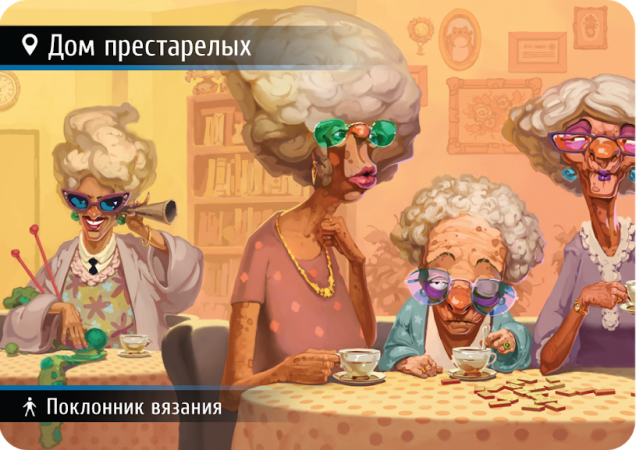 Находка для шпиона 2
