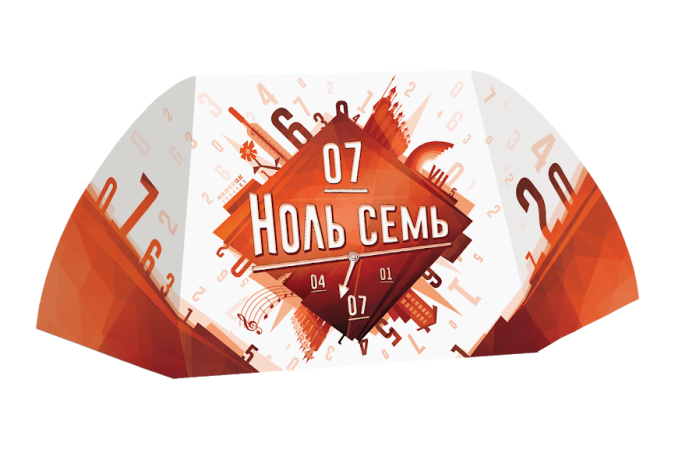 Ноль семь