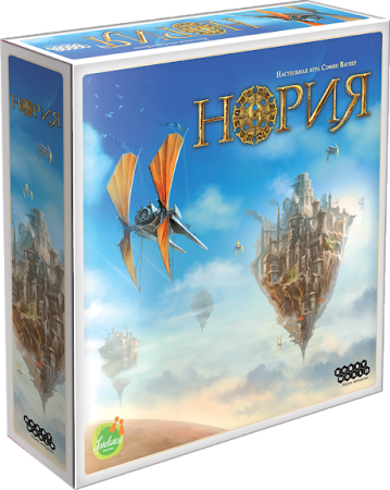 Нория