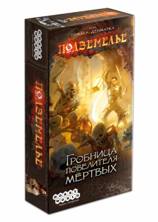 Настольная игра Hobby World Подземелье