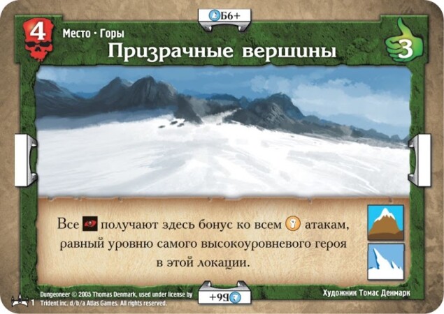 Подземелье. Царство Ледяной Ведьмы