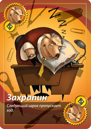 Настольная игра Hobby World Свинтус Делюкс