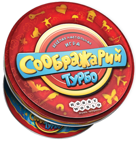 Соображарий Турбо