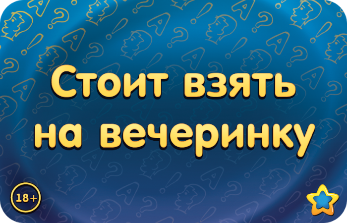 Настольная игра Hobby World Соображарий: Улётная вечеринка