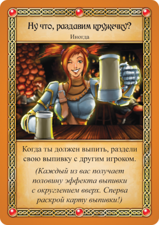 Таверна «Красный Дракон»