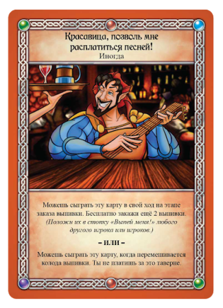 Настольная игра Hobby World Таверна "Красный Дракон": Дварф, бард и медовуха