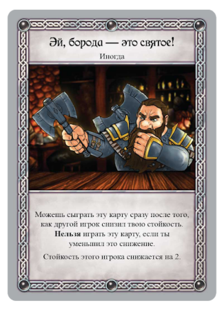 Настольная игра Hobby World Таверна "Красный Дракон": Дварф, бард и медовуха