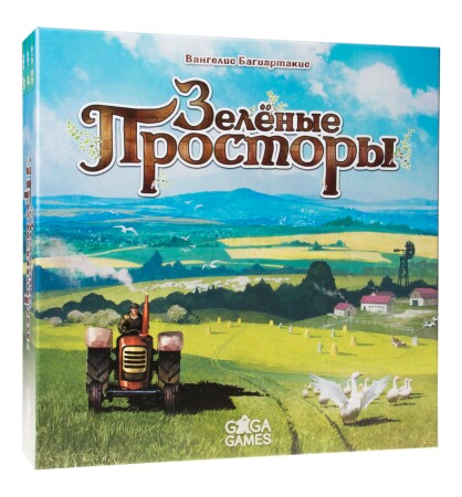 Зелёные Просторы