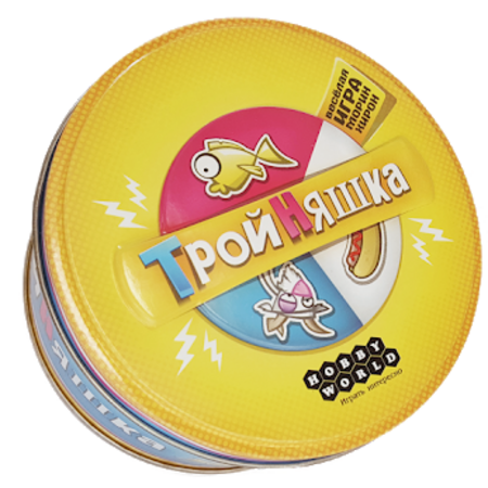 Тройняшка