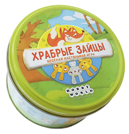 Храбрые зайцы