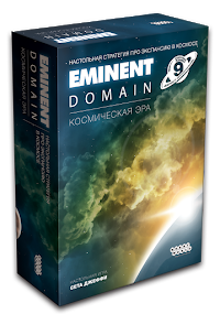Настольная игра Hobby World Eminent Domain. Космическая эра
