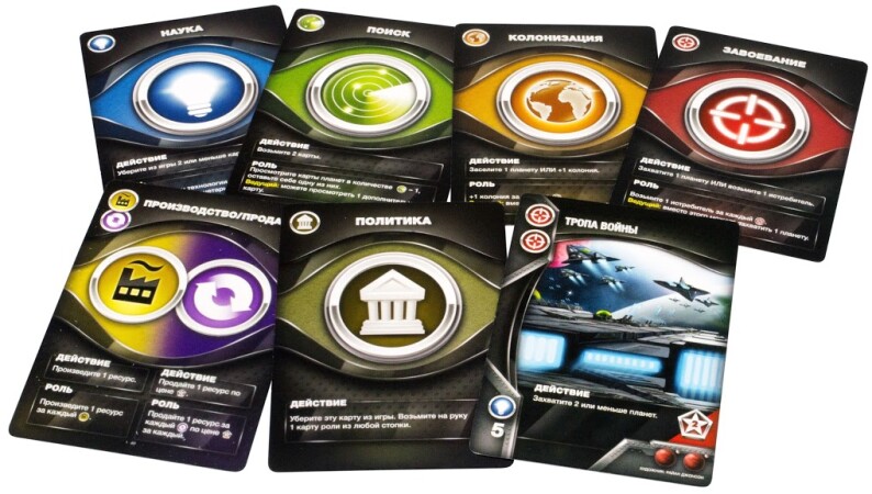 Настольная игра Hobby World Eminent Domain. Космическая эра