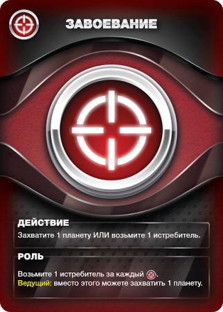 Настольная игра Hobby World Eminent Domain. Космическая эра