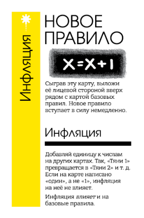 Настольная игра Hobby World Fluxx