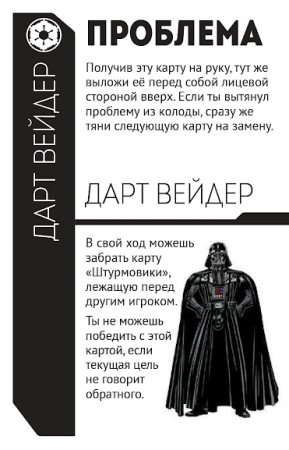 Настольная игра Hobby World Fluxx Звёздные Войны