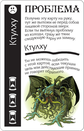 Настольная игра Hobby World Fluxx Ктулху