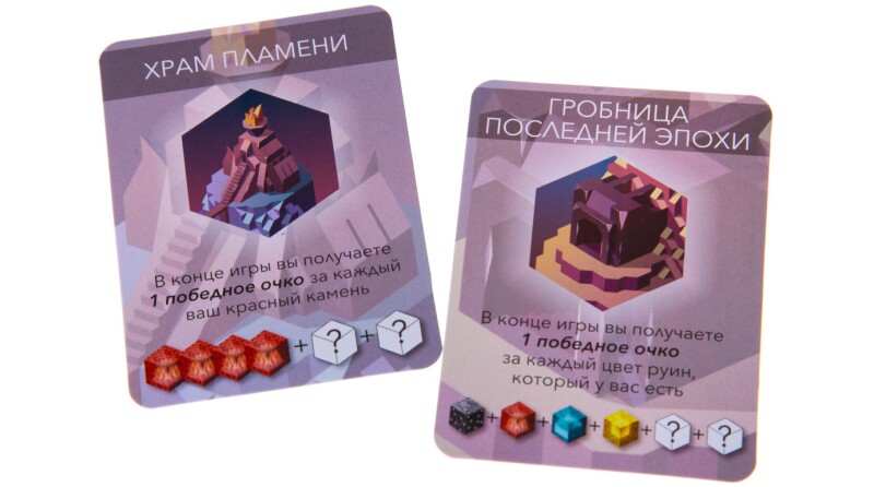 Из Руин
